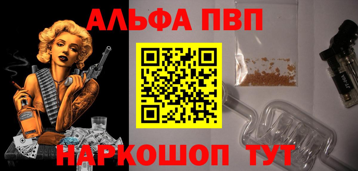 Alfa_PVP СК  Вход с VPN  купить   Электрогорск  Alfa_PVP VHQ  APVP кристаллы 