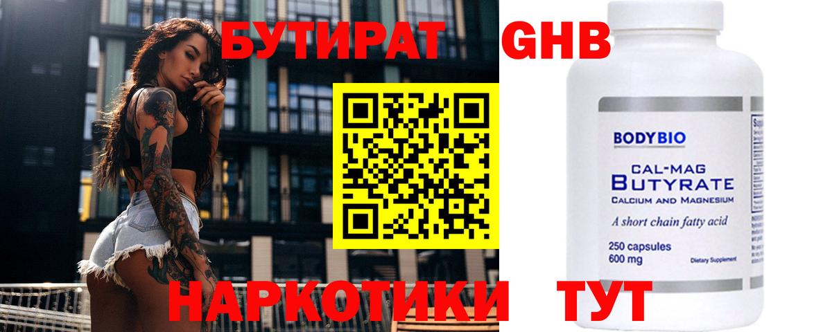 БУТИРАТ оксана Электрогорск