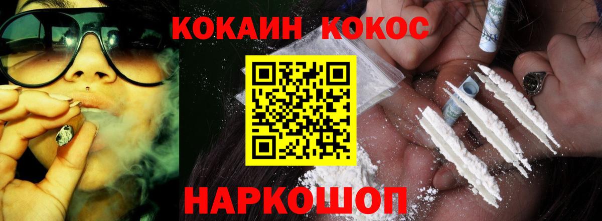купить наркотики цена  Кокаин Перу  Вход с VPN  Электрогорск  Cocaine Перу 