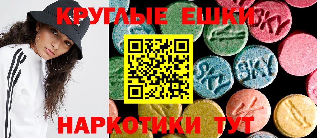 Электрогорск  Экстази круглые  Экстази 250 мг  Вход с VPN 