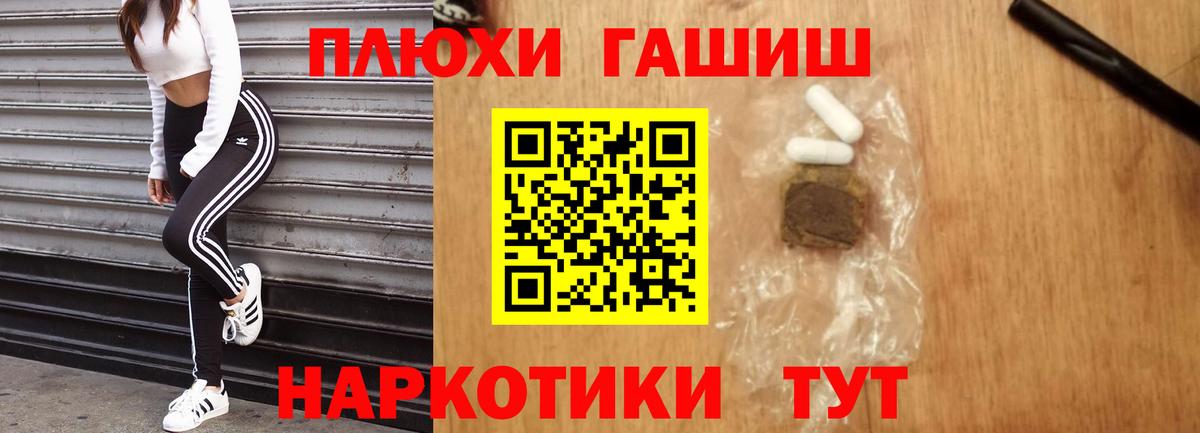 ГАШ индика сатива Электрогорск