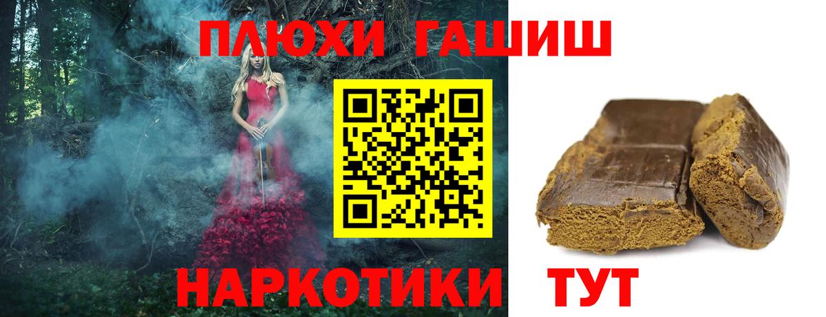 ГАШ hashish  Вход с VPN  Гашиш гашик  Электрогорск 