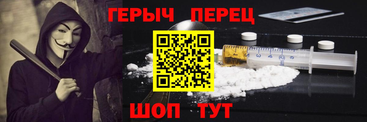 ГЕРОИН афганец Электрогорск