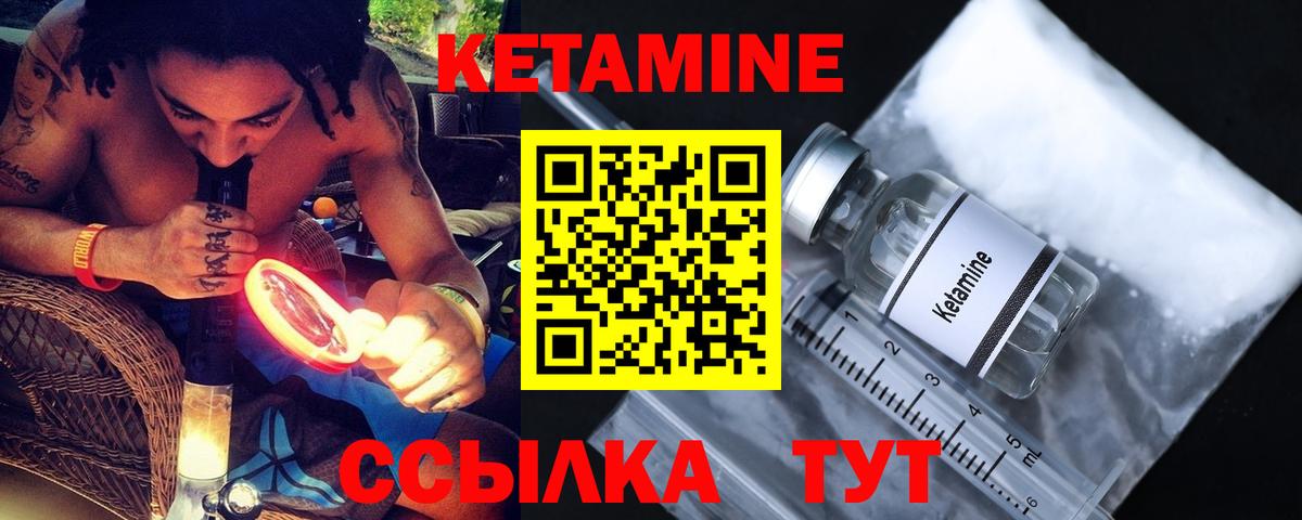 Электрогорск  Кетамин ketamine  Вход с VPN  Кетамин ketamine 
