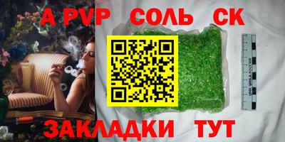 стафф Татарск