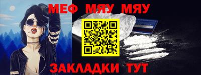 меф VHQ Тара