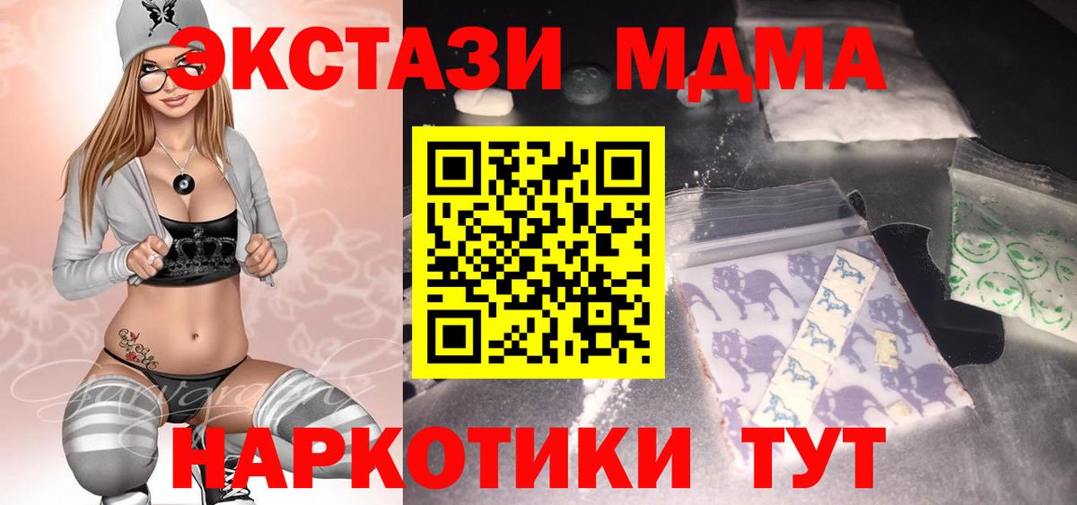 Электрогорск  MDMA Molly  Вход с VPN  МДМА кристаллы 