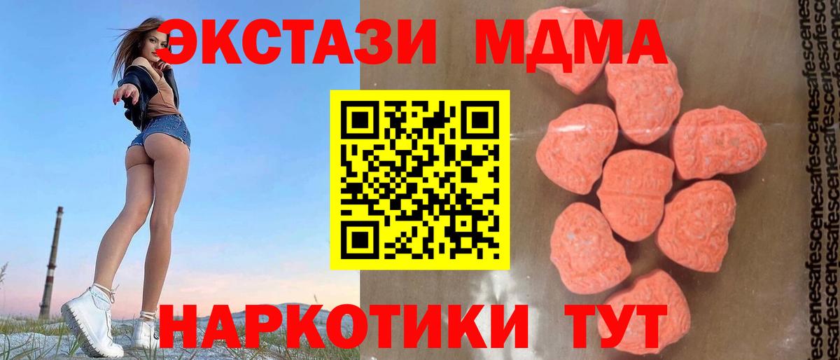MDMA crystal Электрогорск