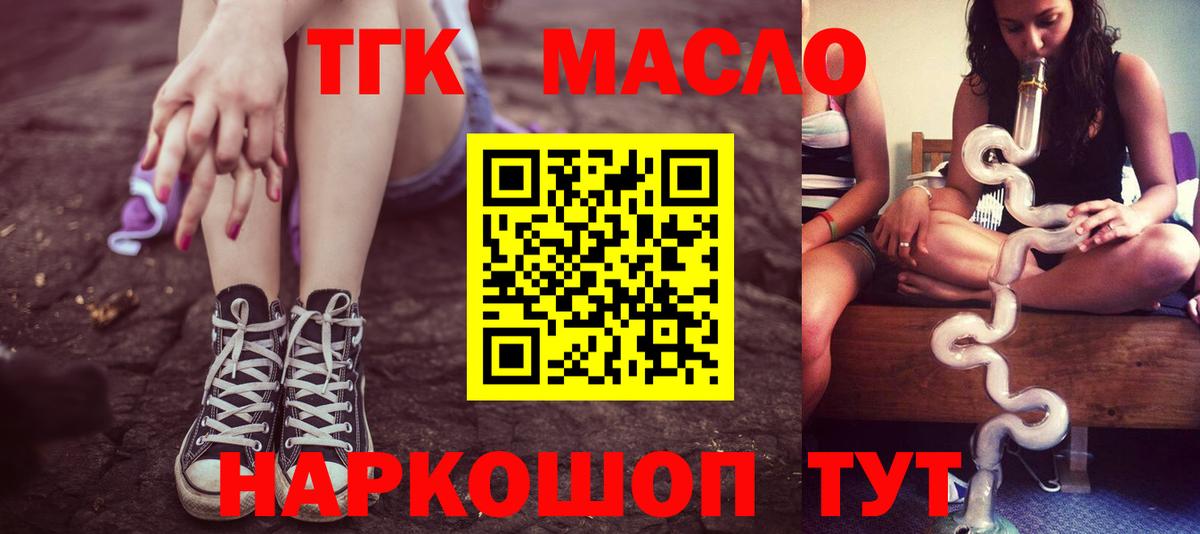 Электрогорск  Дистиллят ТГК вейп  Вход с VPN 