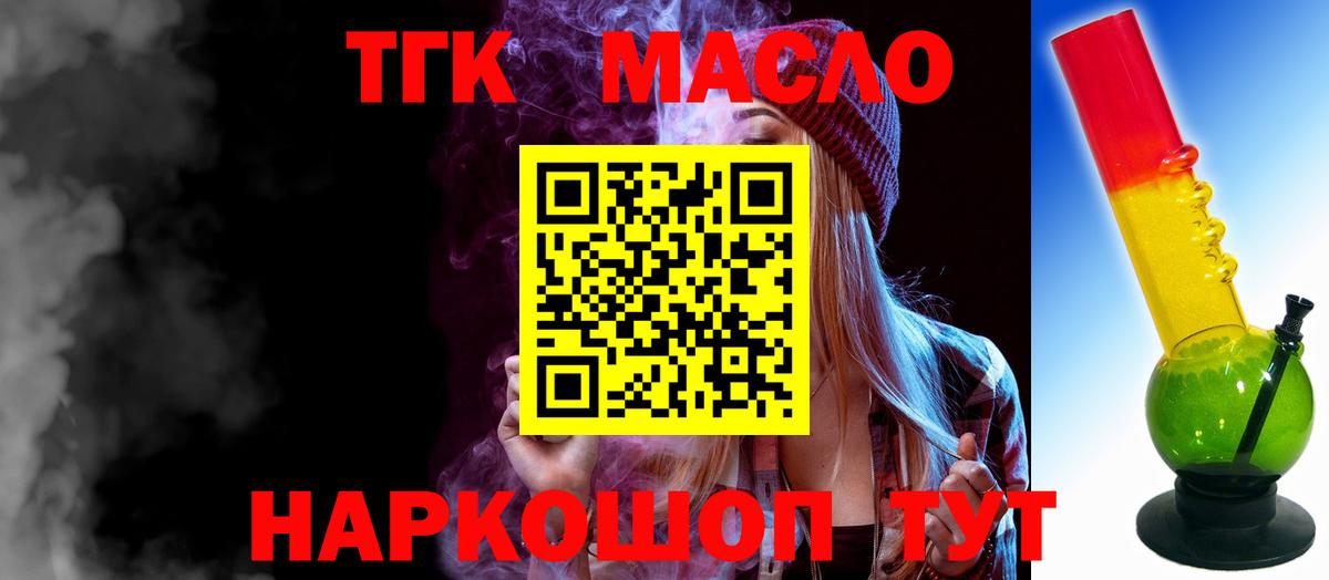 Дистиллят ТГК концентрат Электрогорск