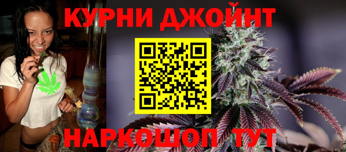 МАРИХУАНА Ganja  Конопля LSD WEED  Электрогорск  Канабис индика  Вход с VPN 